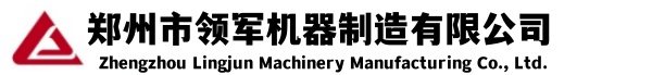 郑州市领军机器制造有限公司